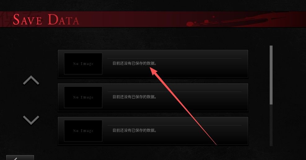 吵闹的104号房间存档方法