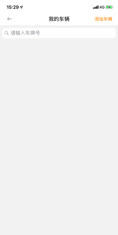 车旺大卡app车辆添加方法