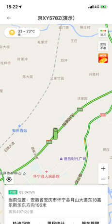 车旺大卡app汽车位置查看方法