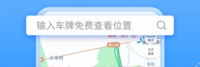 车旺大卡app汽车位置查看方法