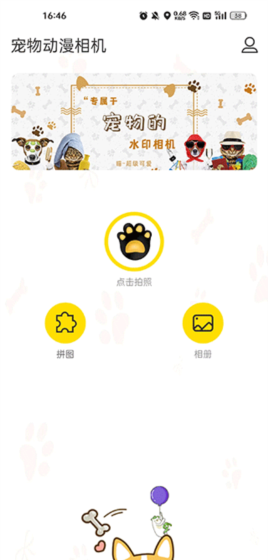宠物相机app使用教程