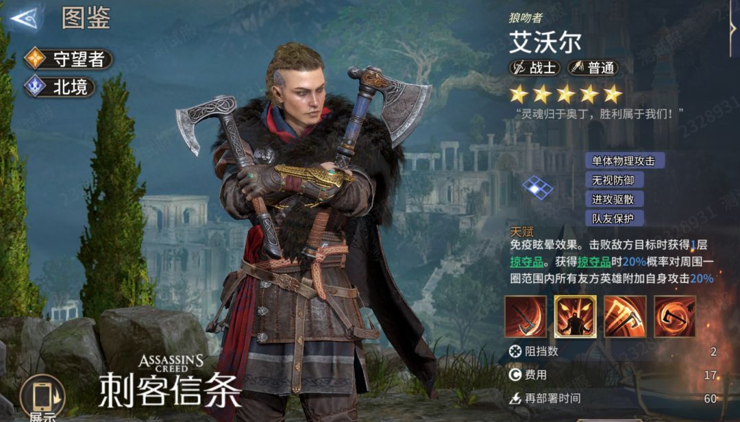 潮汐守望者艾沃尔强度测评
