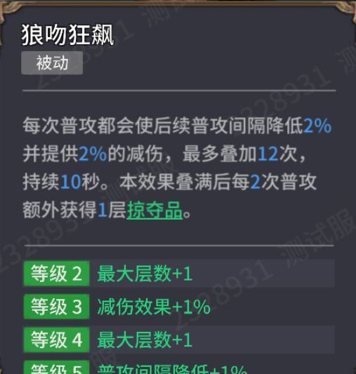 潮汐守望者艾沃尔强度测评