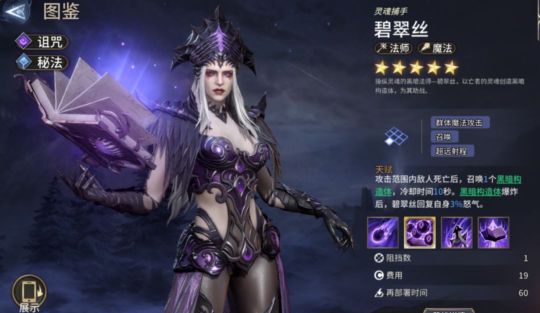 《潮汐守望者》碧翠斯角色玩法攻略