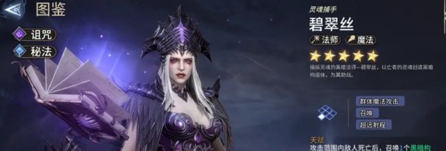 《潮汐守望者》碧翠斯角色玩法攻略