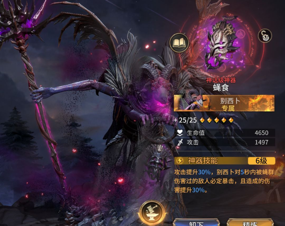 《潮汐守望者》别西卜角色攻略