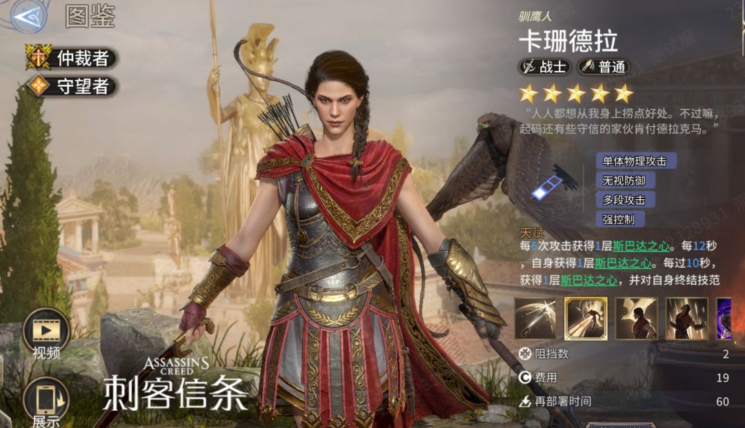 潮汐守望者卡珊德拉强度测评