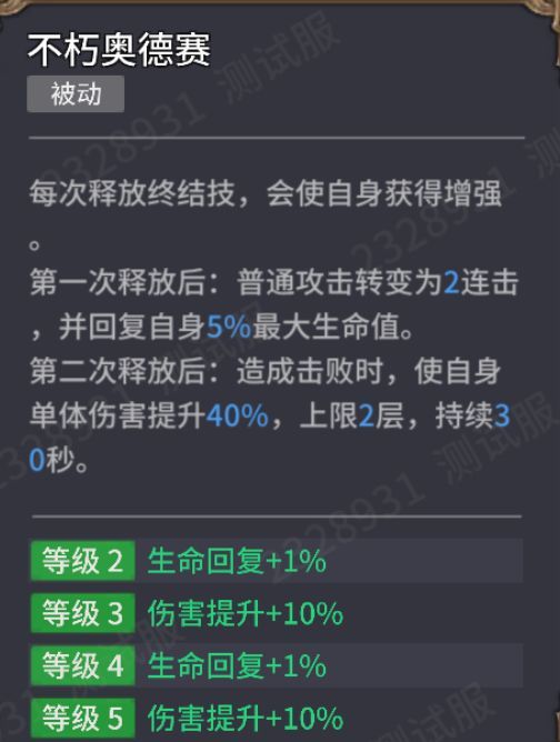 潮汐守望者卡珊德拉强度测评