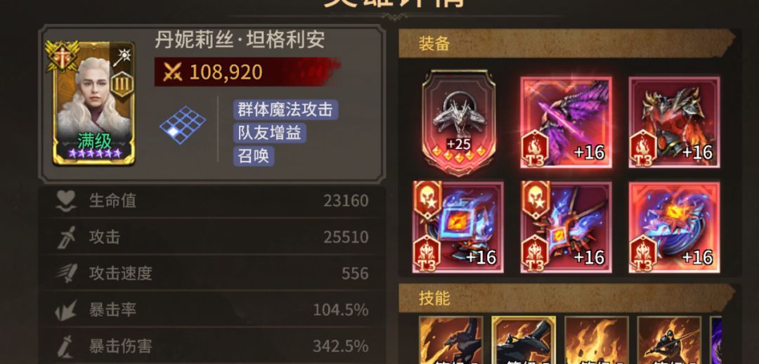 《潮汐守望者》龙妈角色测评