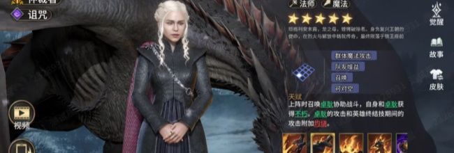 《潮汐守望者》龙妈角色测评