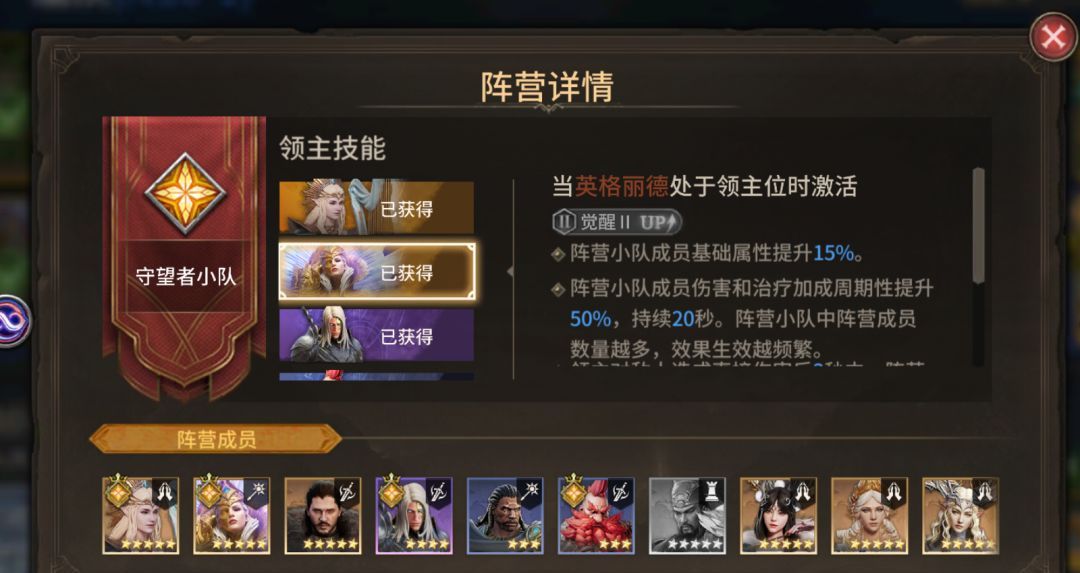 《潮汐守望者》领主及阵营配队指南