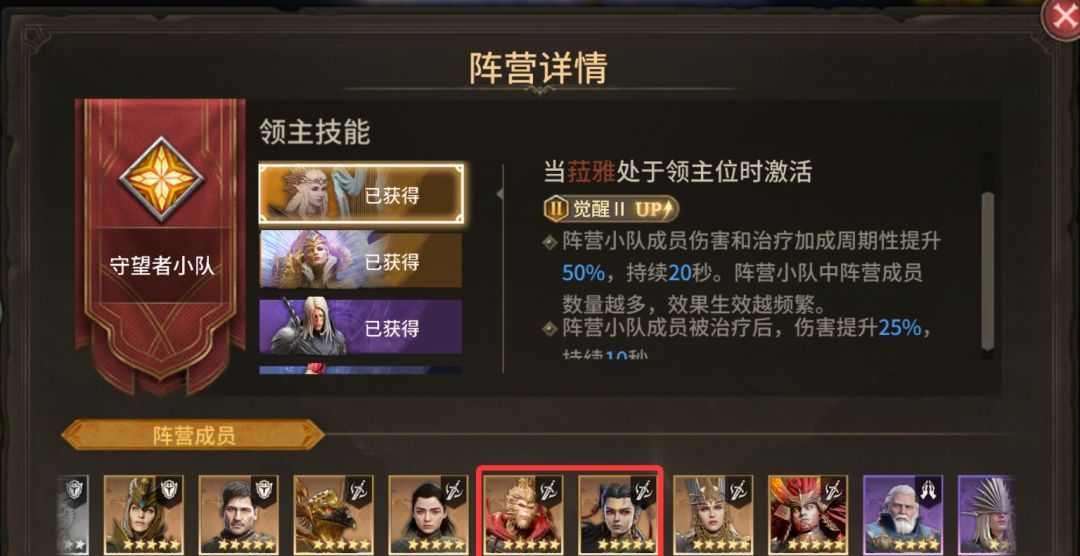 《潮汐守望者》领主及阵营配队指南