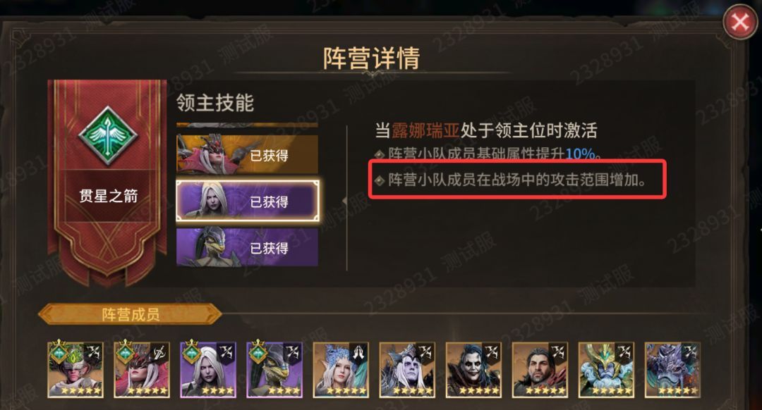 《潮汐守望者》领主及阵营配队指南