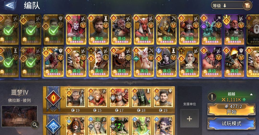 《潮汐守望者》领主及阵营配队指南