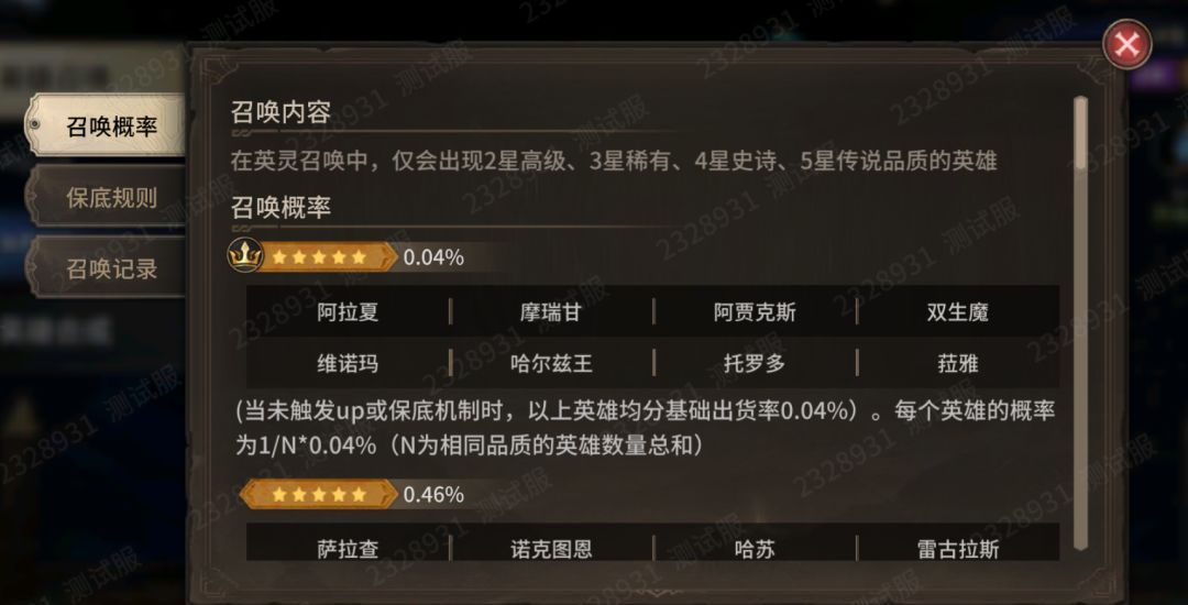 《潮汐守望者》领主及阵营配队指南