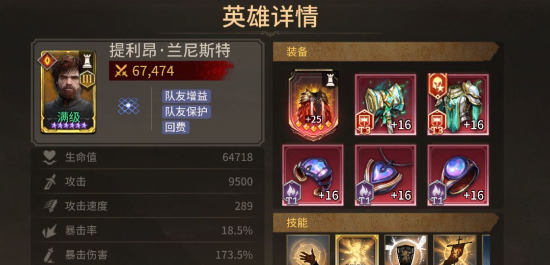 《潮汐守望者》提利昂强度测评