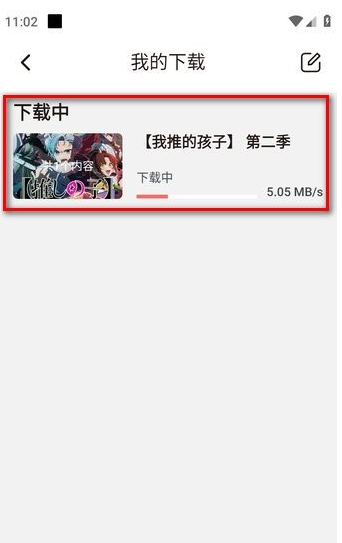 次元城app下载文件位置