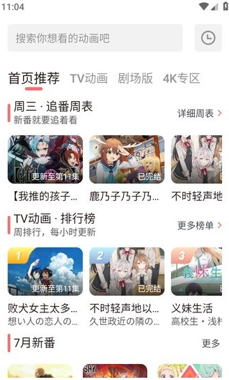 次元城app下载文件位置