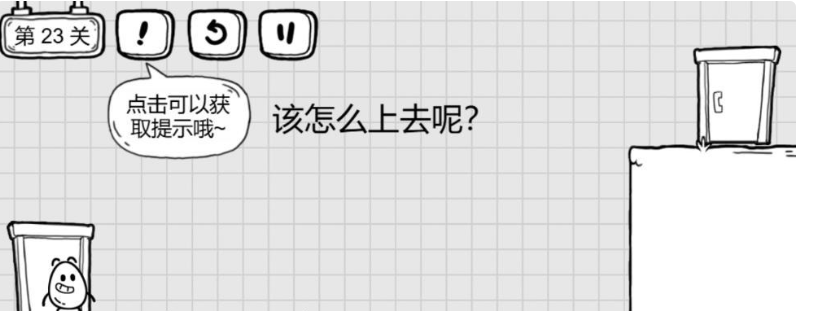 《茶叶蛋的神秘之旅》第23关通关攻略
