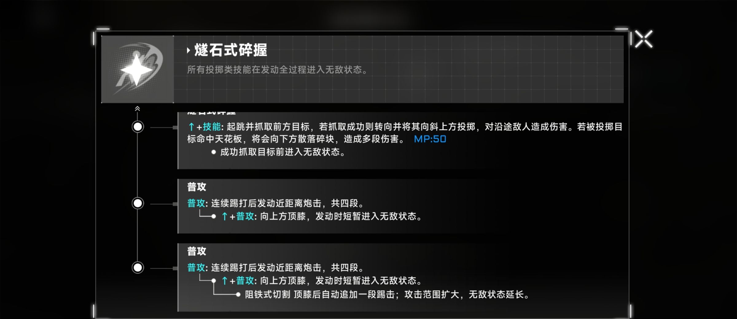 《苍翼：混沌效应》芭烈特玩法攻略