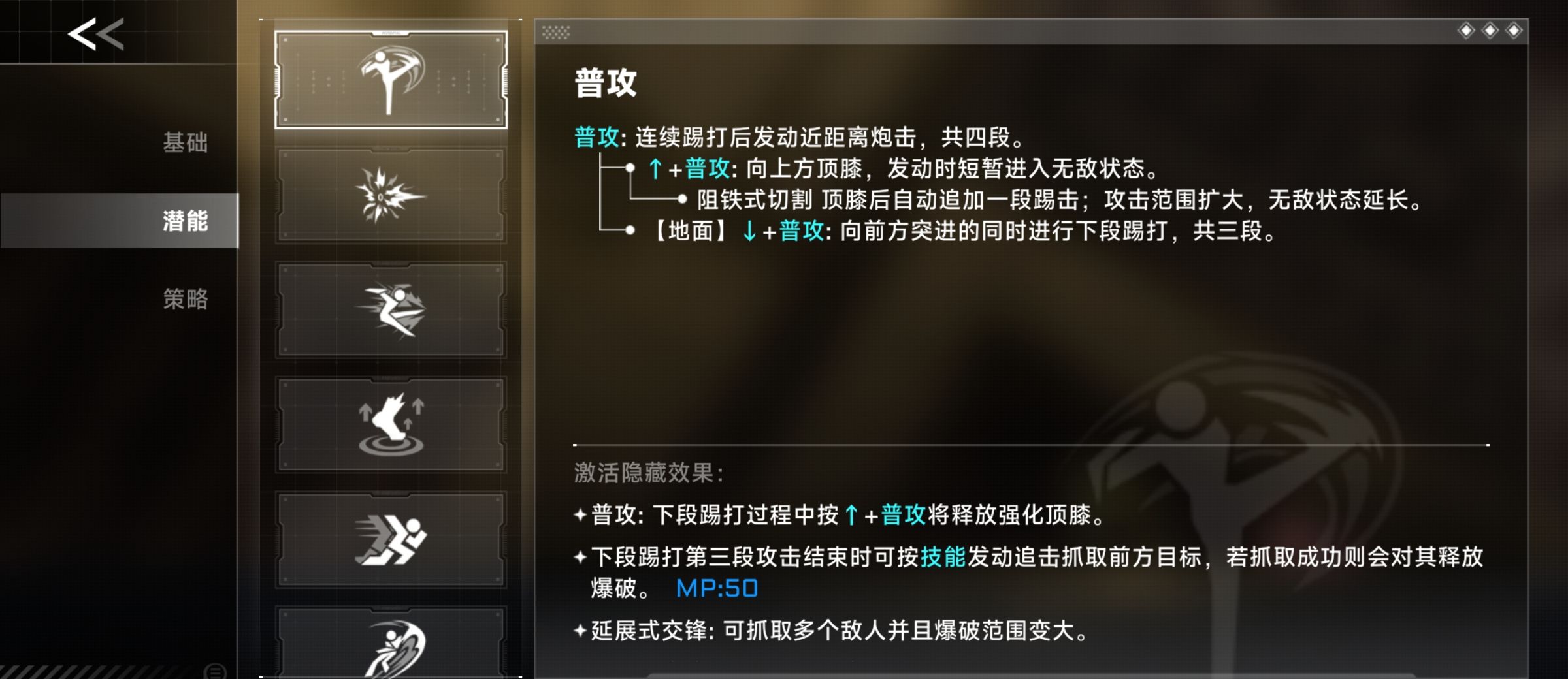 《苍翼：混沌效应》芭烈特玩法攻略