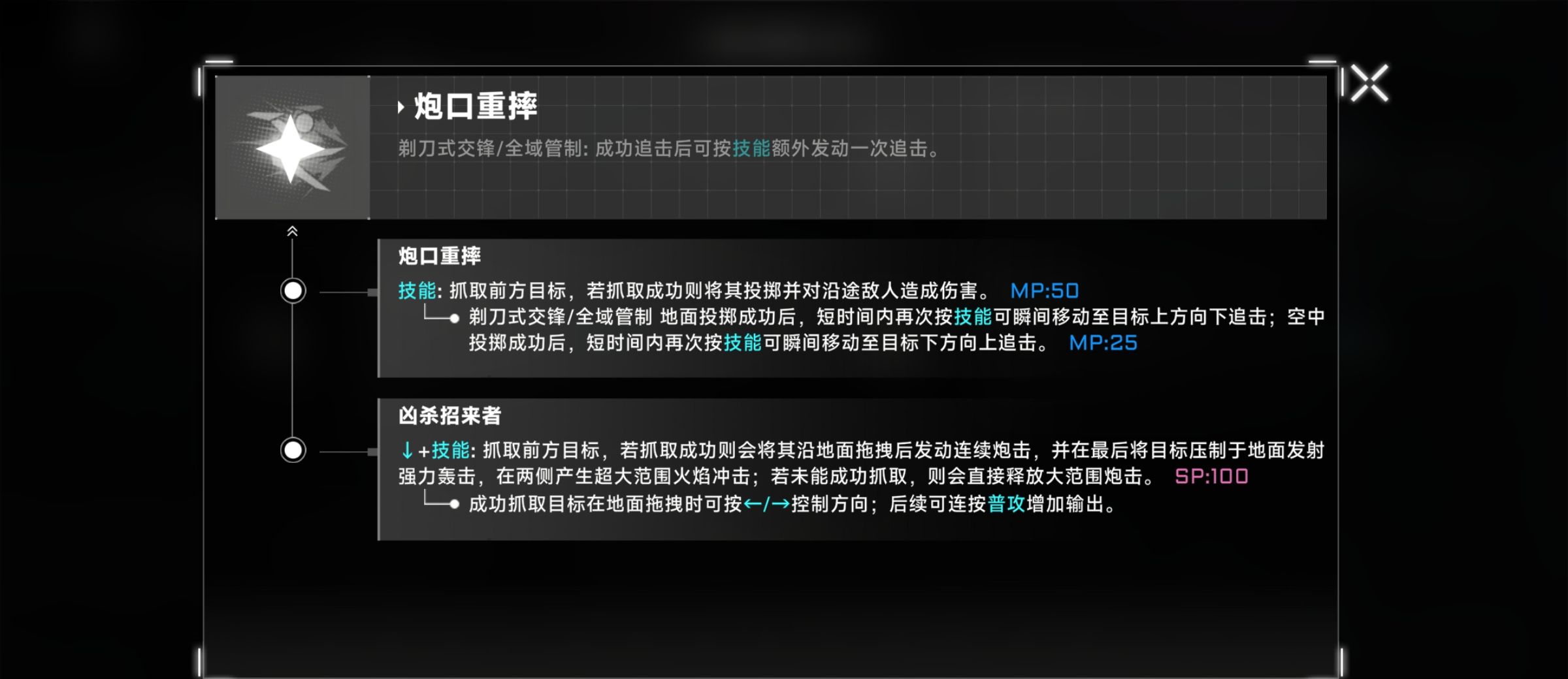 《苍翼：混沌效应》芭烈特玩法攻略