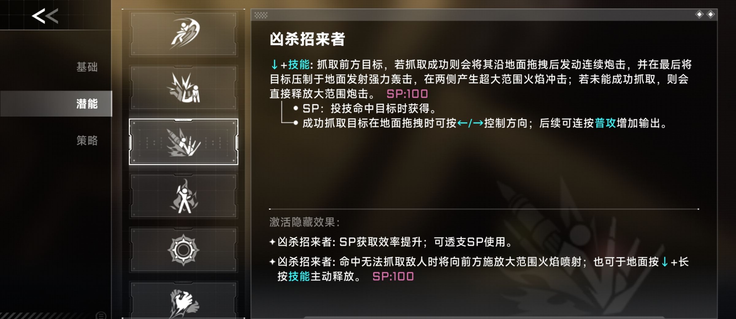 《苍翼：混沌效应》芭烈特玩法攻略