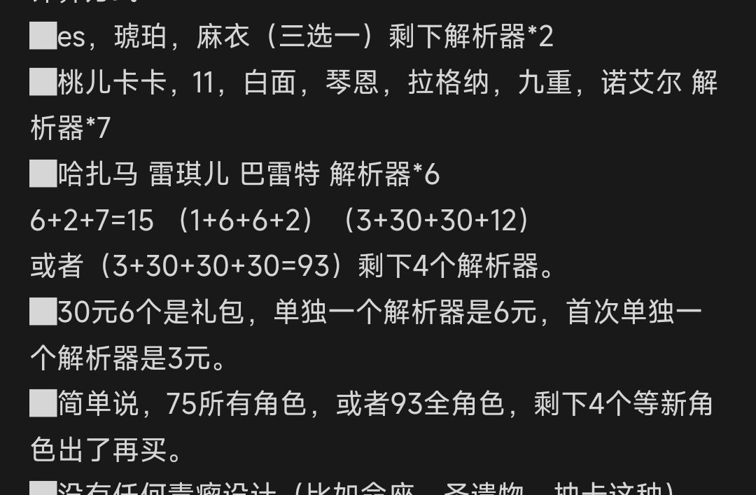 《苍翼：混沌效应》新人须知