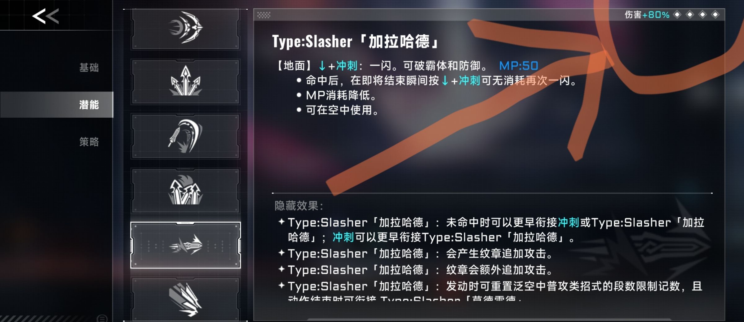 《苍翼：混沌效应》原型体潜能数目一览