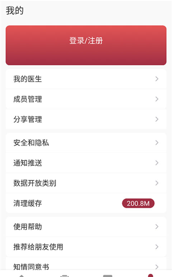 朝阳健康云app绑卡教程