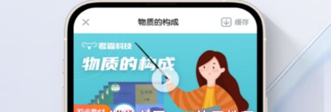 初中化学考霸app使用教程