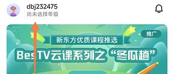 豆伴匠app年级切换方法