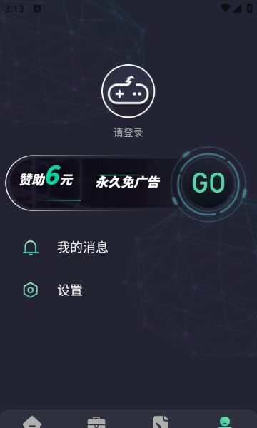 大白兔画质助手app使用教程