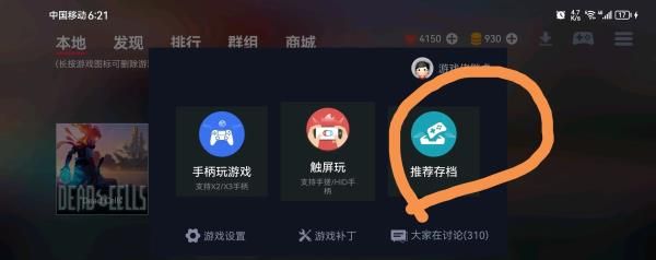 蛋蛋搬家app常见问题处理方法