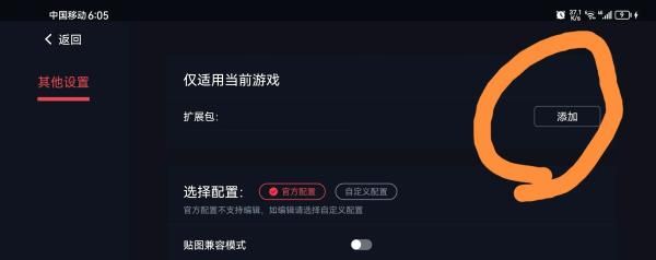 蛋蛋搬家app常见问题处理方法