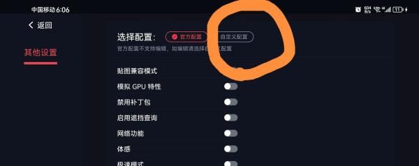 蛋蛋搬家app常见问题处理方法