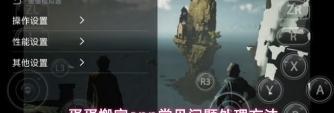 蛋蛋搬家app常见问题处理方法