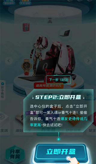 叮当魔盒app使用指南