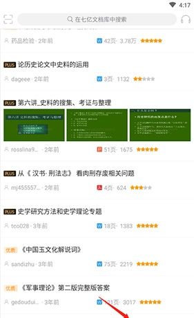 《豆丁书房》收藏查看方法