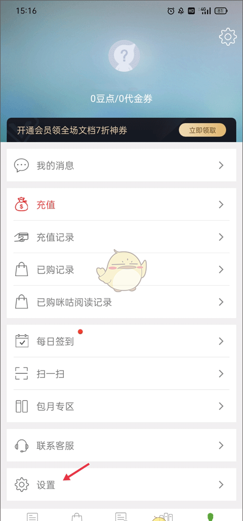 《豆丁书房》添加金山词霸插件教程