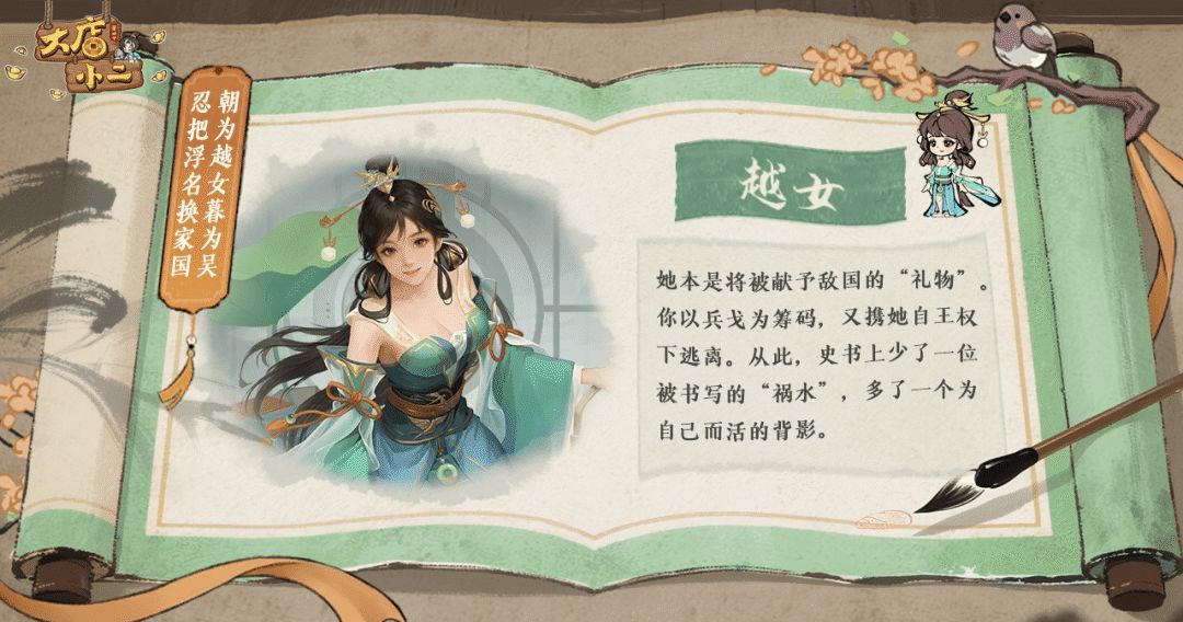 大店小二红颜风华录汇总