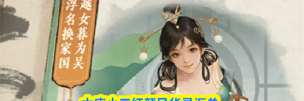 大店小二红颜风华录汇总