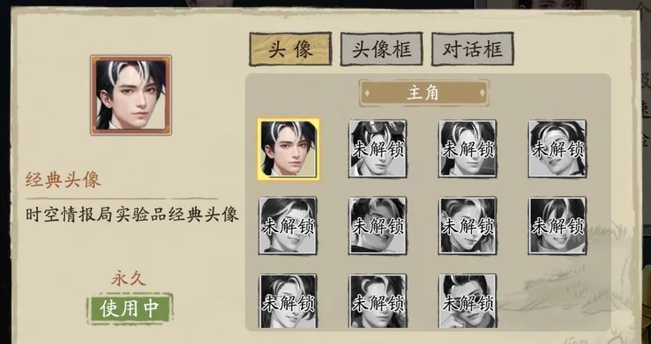大店小二头像/头像框/称号更改方法