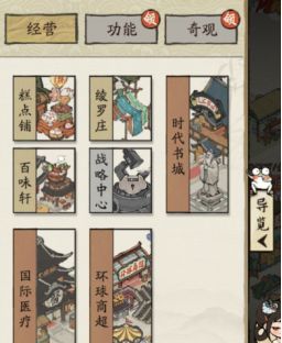 大店小二新手攻略指南