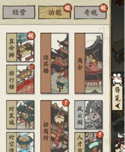 大店小二新手攻略指南