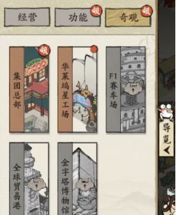 大店小二新手攻略指南