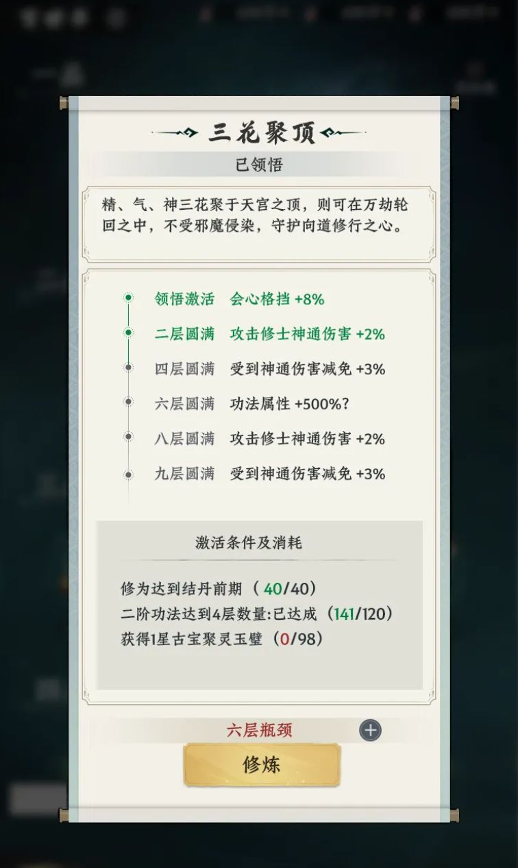 大道仙途百世书系统详解