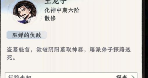 《大道仙途》道侣玩法介绍
