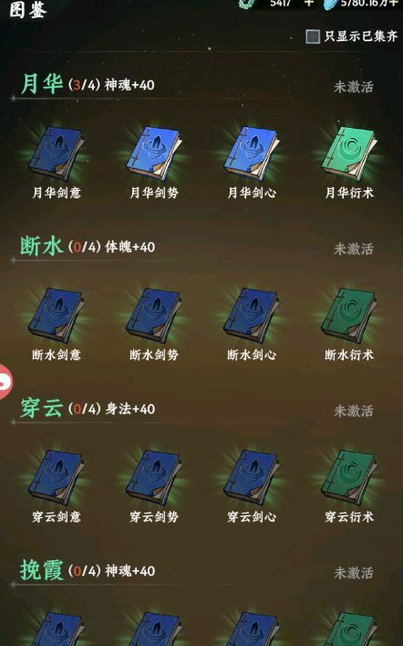 大道仙途功法玩法介绍