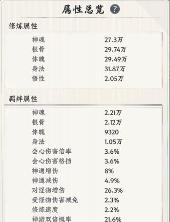 大道仙途功法玩法介绍